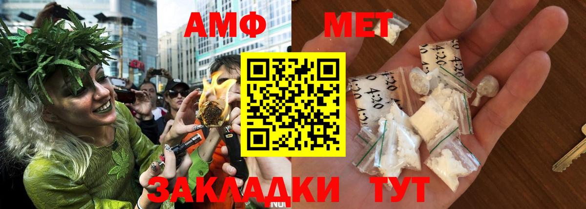 АМФЕТАМИН  АМФЕТАМИН VHQ  Вход с VPN  Лысьва 