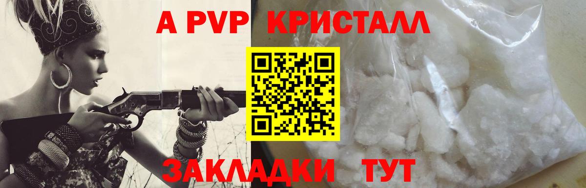Alfa_PVP  Alpha PVP СК КРИС  A-PVP мука  Лысьва  Вход с VPN  Alfa_PVP Соль 