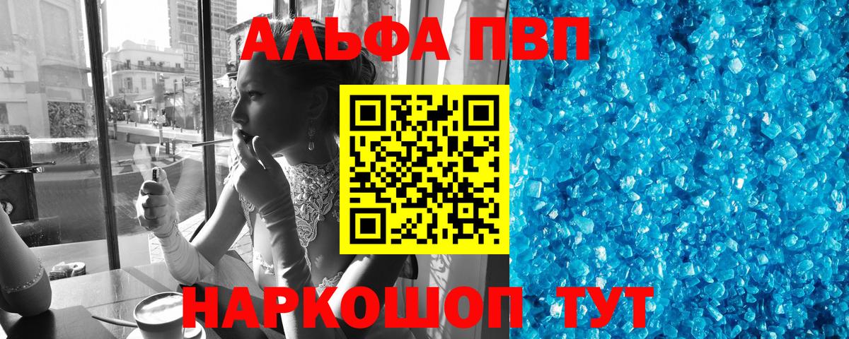 APVP кристаллы Лысьва