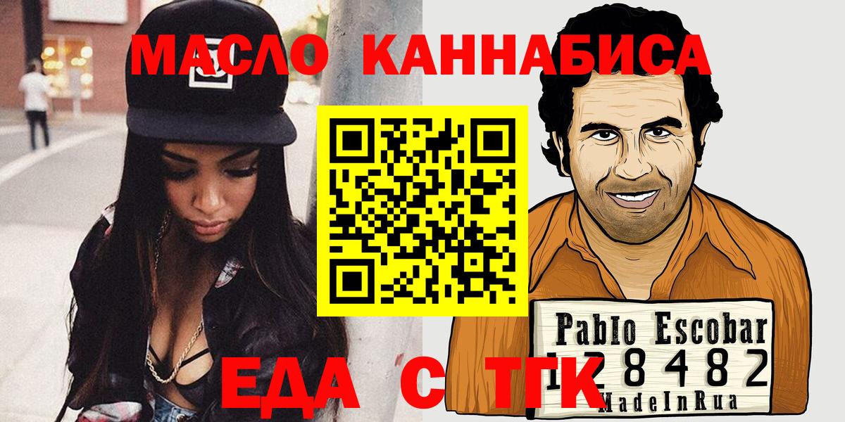 Печенье с ТГК марихуана  Вход с VPN  Лысьва 