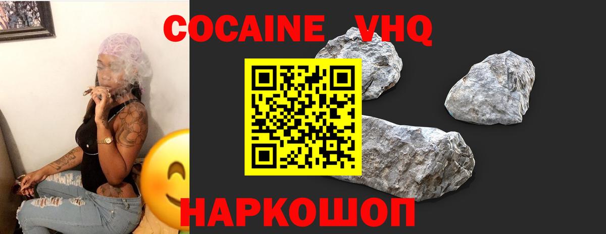 COCAIN Боливия Лысьва