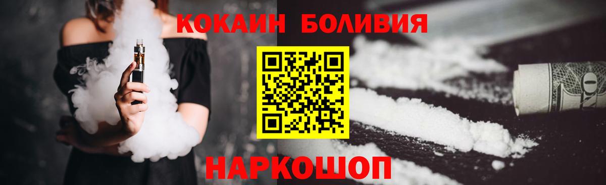 Cocaine 98%  Вход с VPN  Лысьва  Кокаин Fish Scale 