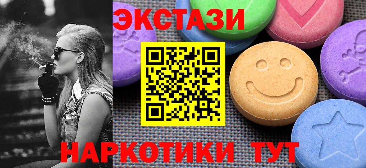 Ecstasy MDMA Лысьва