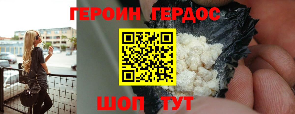 ГЕРОИН афганец  Героин  Лысьва  Вход с VPN 