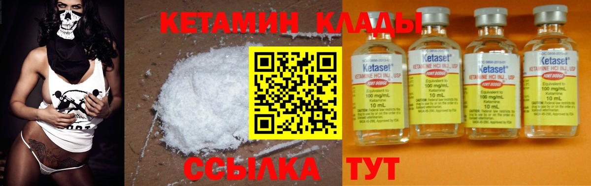 Кетамин ketamine  Вход с VPN  Лысьва 