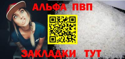 Альфа ПВП Гусиноозёрск