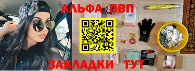 Альфа ПВП Гусиноозёрск