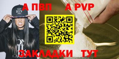 Альфа ПВП Гусиноозёрск