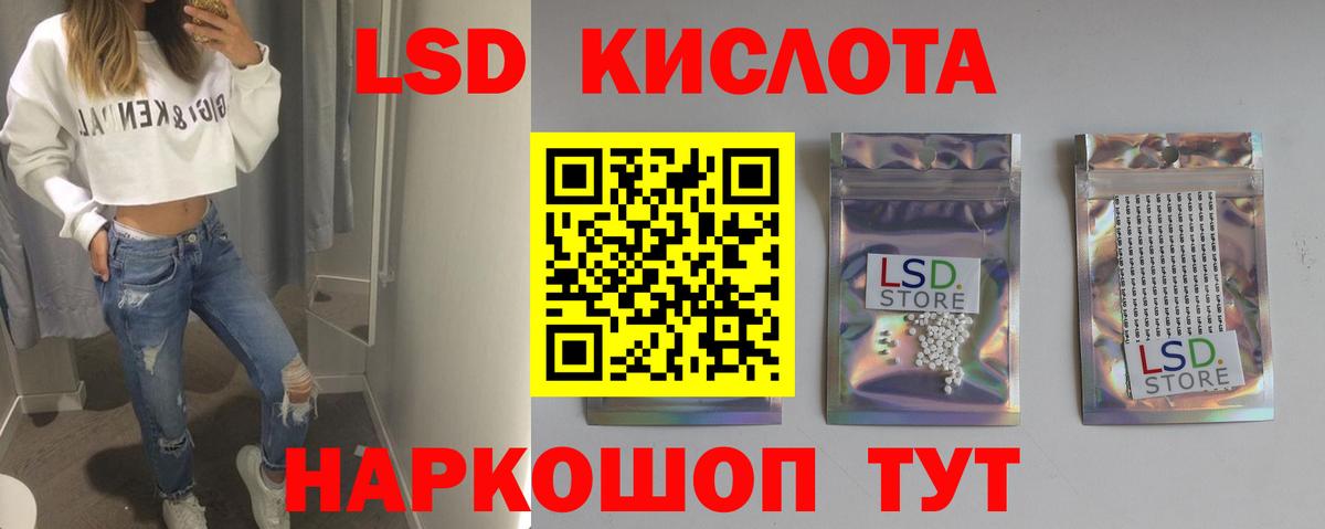 Лысьва  LSD-25 экстази кислота  Вход с VPN 