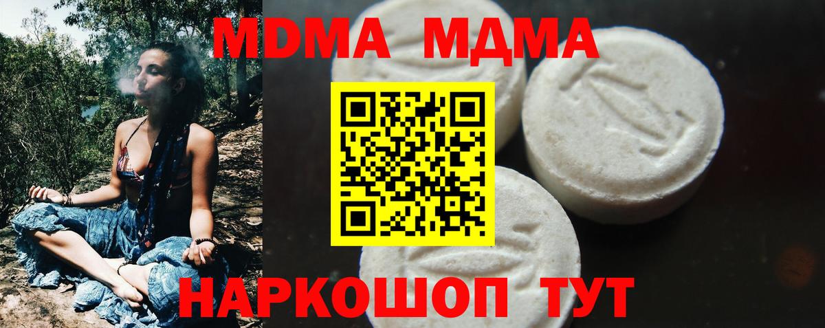 Лысьва  МДМА молли  МДМА crystal  Вход с VPN 