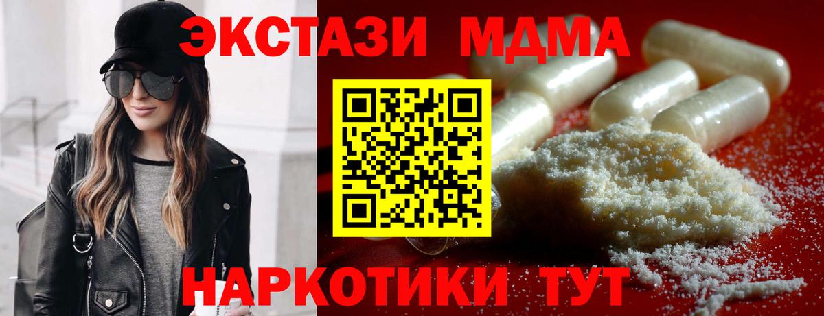 MDMA crystal Лысьва