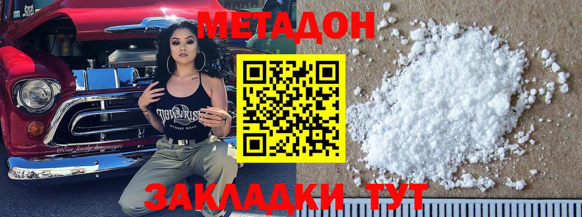 Метадон кристалл  Вход с VPN  Метадон кристалл  Лысьва 