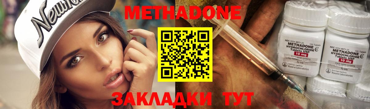 МЕТАДОН белоснежный Лысьва