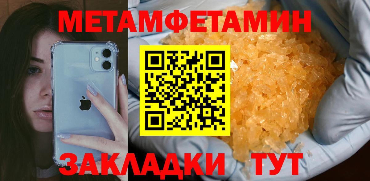 МЕТАМФЕТАМИН Methamphetamine  Вход с VPN  МЕТАМФЕТАМИН Methamphetamine  Лысьва 