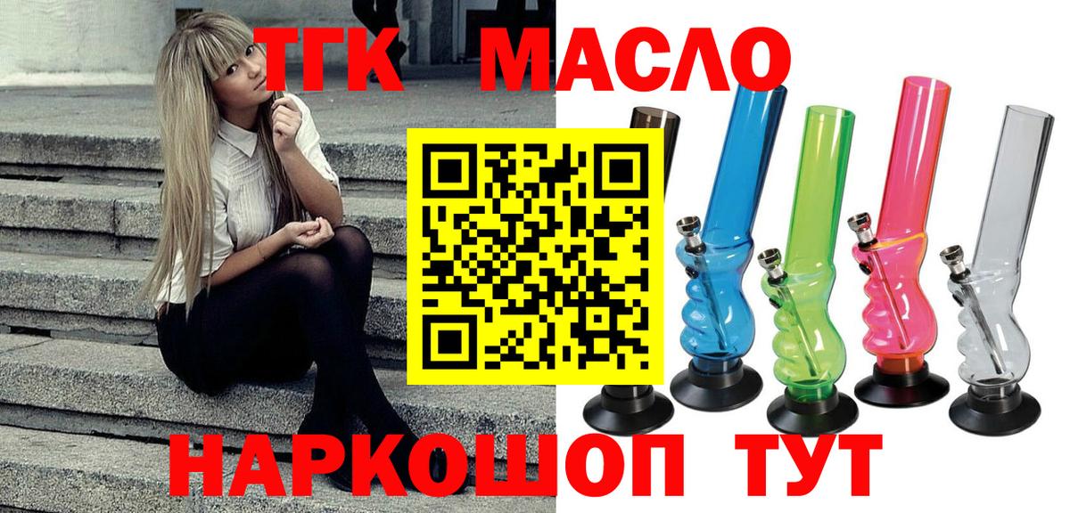 blacksprut   ТГК THC oil  Лысьва  Вход с VPN  ТГК гашишное масло  дарнет шоп 